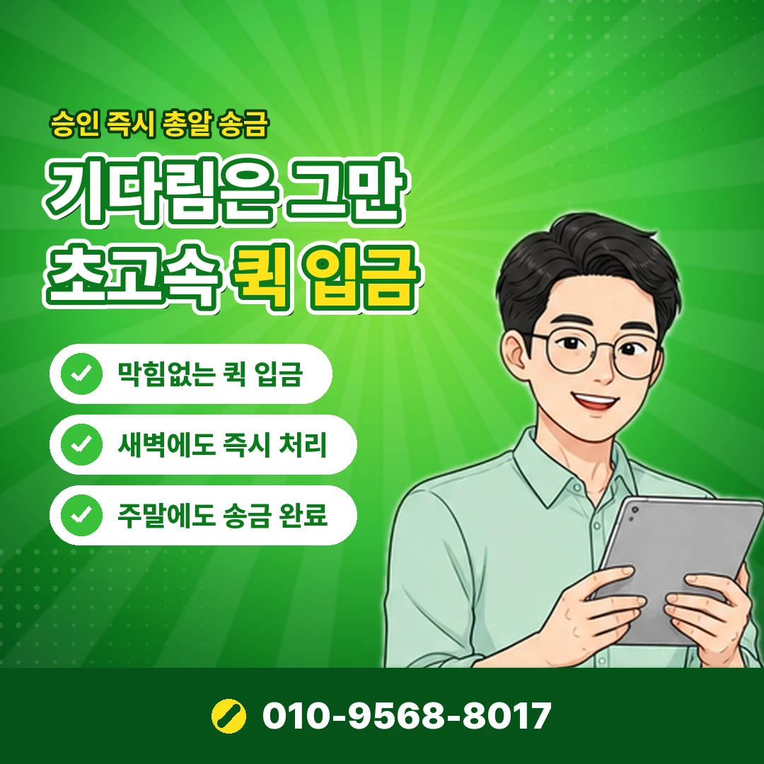 결제일별 이용기간 표 오케이티켓