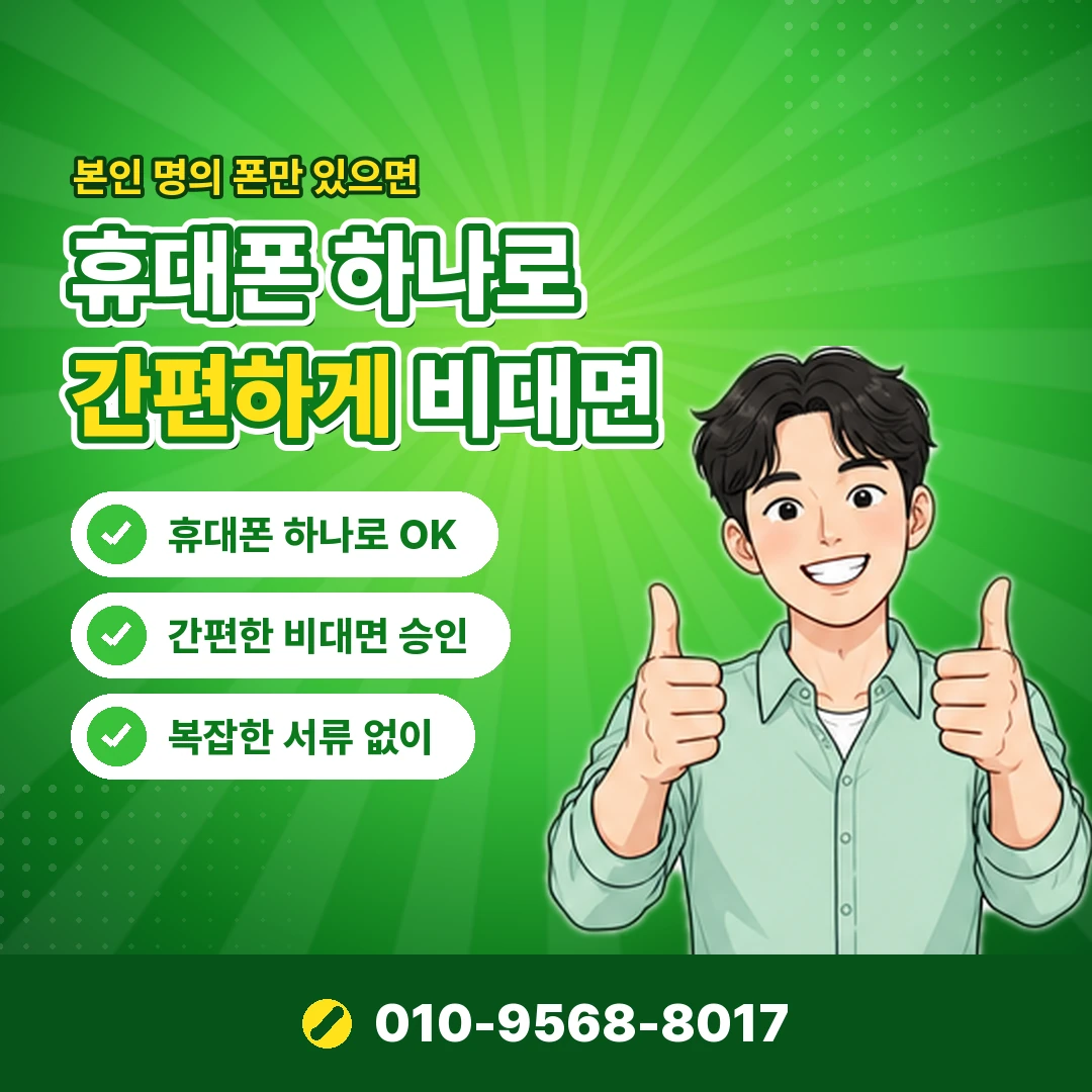 결제일 변경 가족카드 오케이티켓